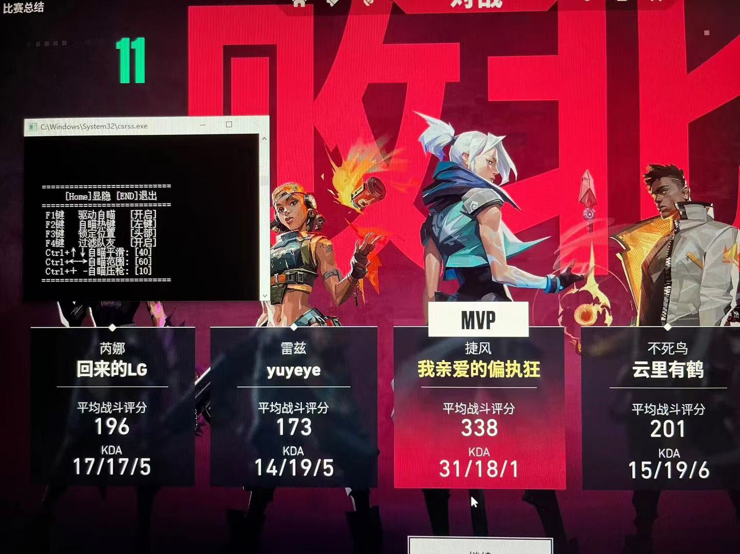 无畏契约外挂